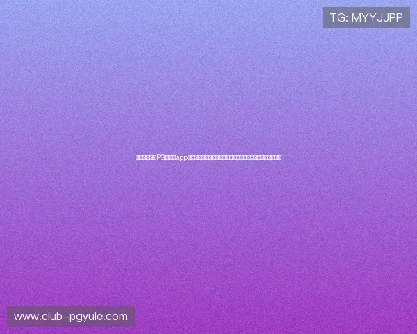 通过麻将胡了PG网页版app下载体验高清画质和流畅操作，享受极致的麻将游戏视觉盛宴
